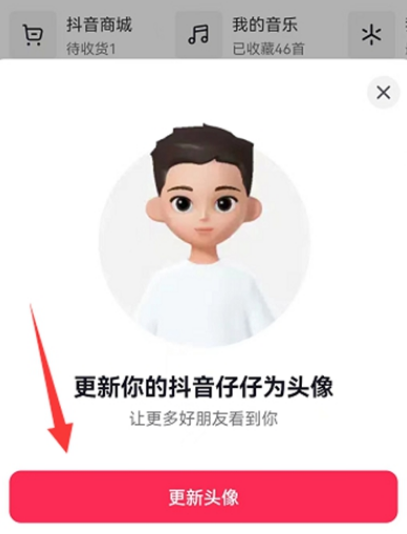 仔仔里面怎么换头像