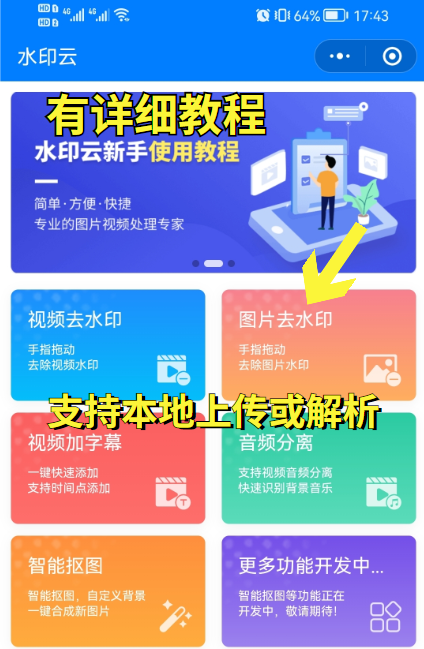 iqoo手机怎么去图片水印