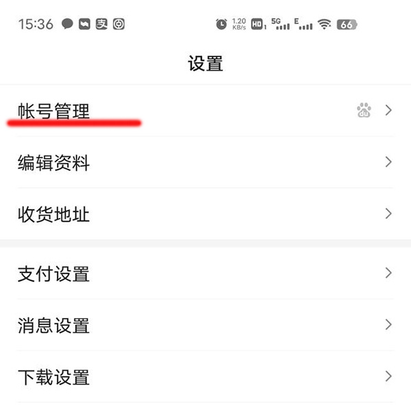 百度账号怎么改名字和昵称