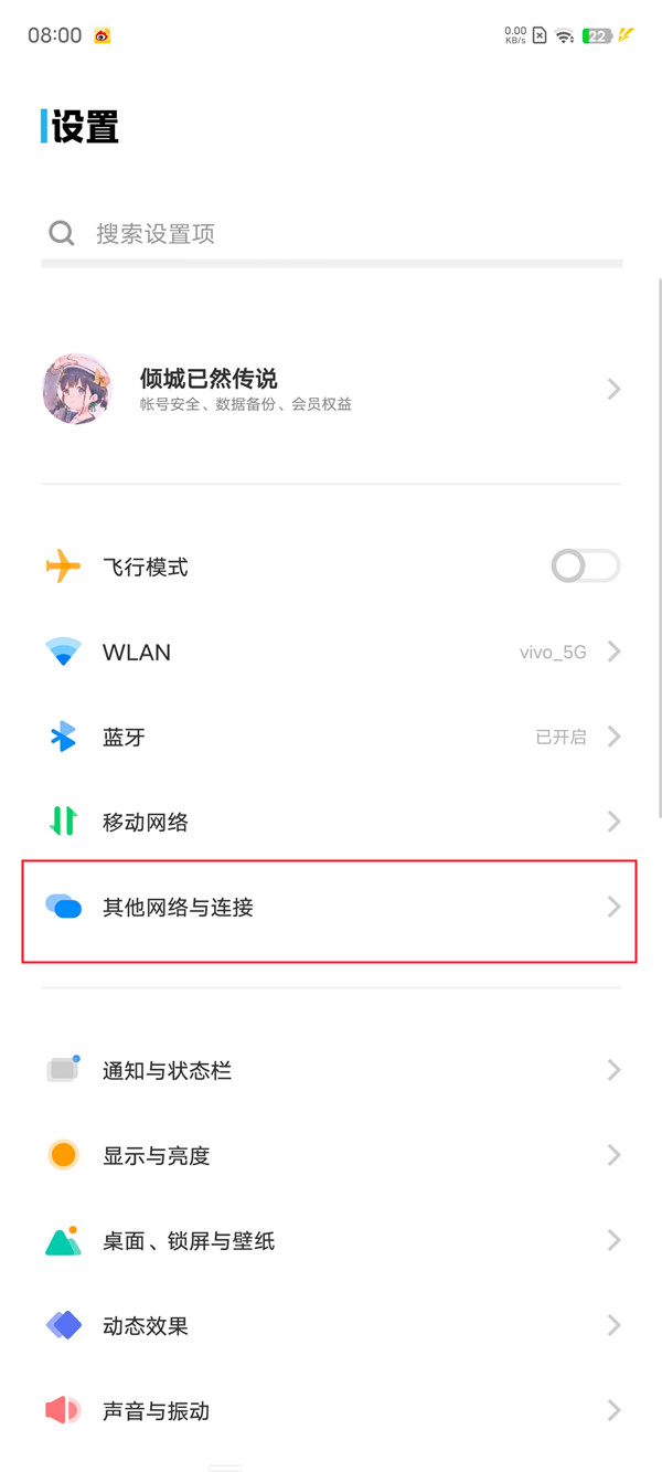 vivoY77怎么投屏到电视(vivoy70t怎么投屏)