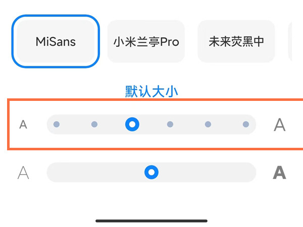 miui12字体大小调整