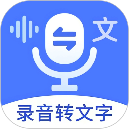 语音文字互转大师app