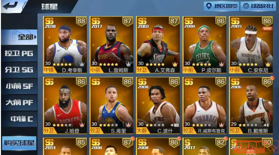 最强nba5v5技巧