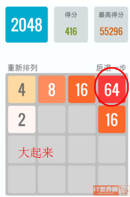 2048怎么玩?