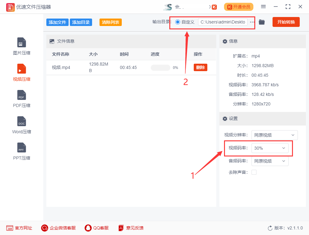 1g的视频怎么压缩到500兆以下