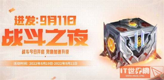 英雄联盟2022战斗之夜什么时候开启游戏