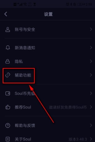 soul怎么关闭所有瞬间