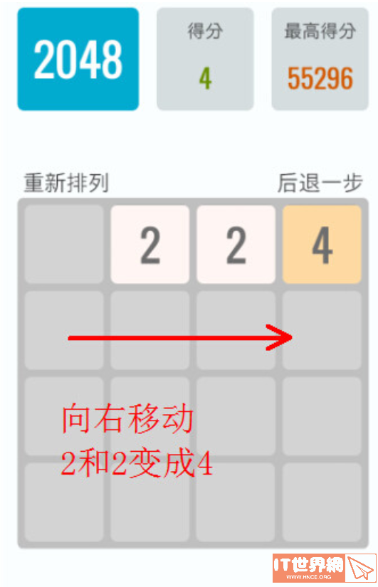 2048怎么玩?