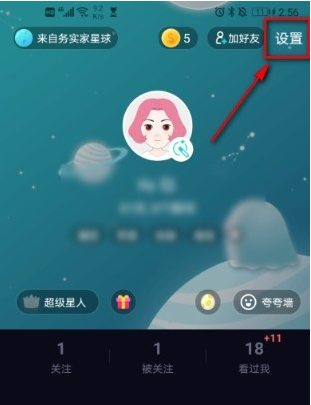 soul怎么关闭所有瞬间