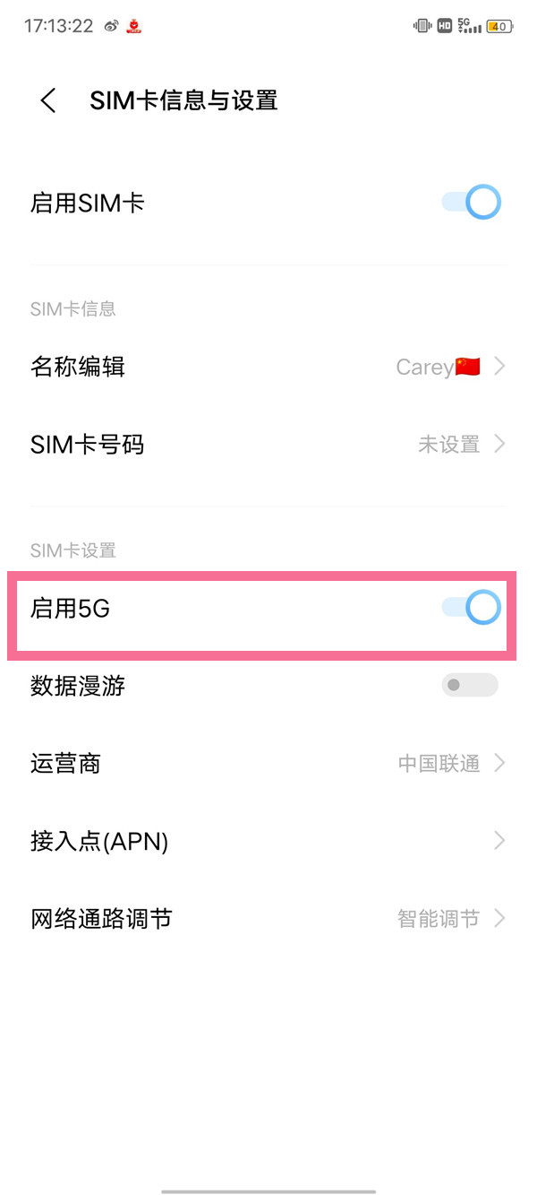 vivoiq7怎么关5g