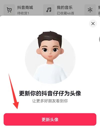 仔仔同款头像