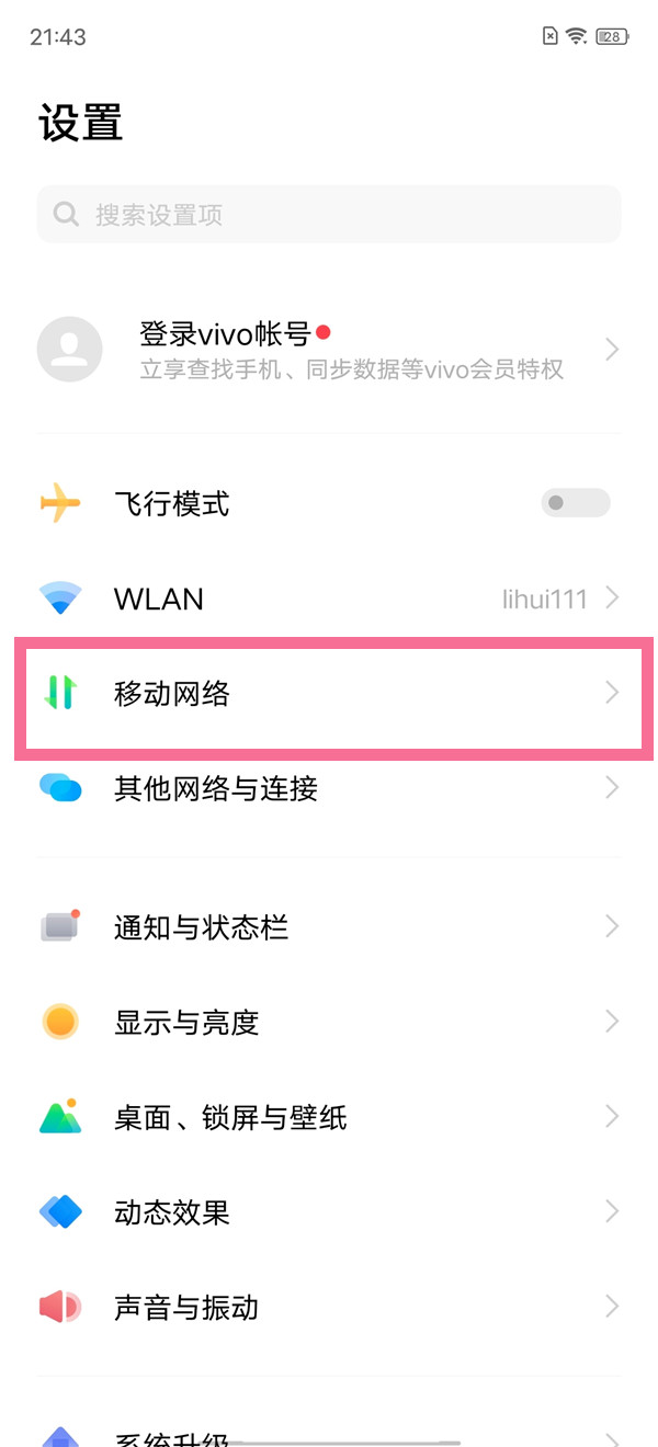 vivoY77在哪关闭5G网(vivoiq7怎么关5g)