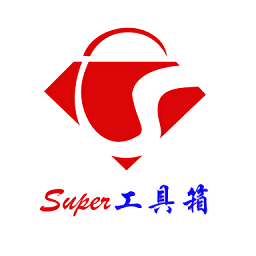 Super工具箱app