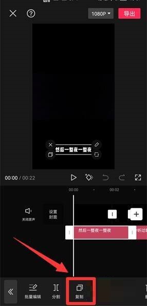剪映视频里的字幕怎么复制出来