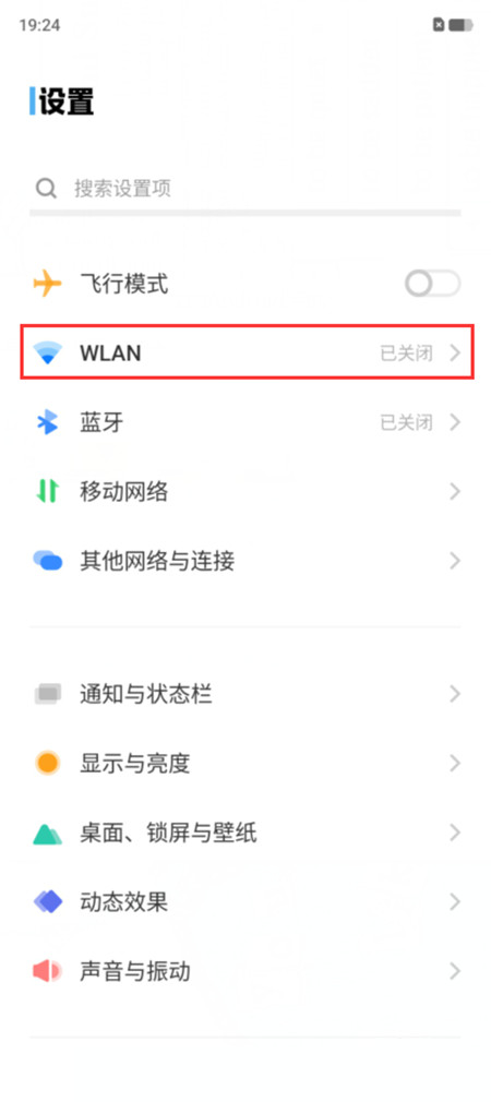 vivo双wlan加速有用吗