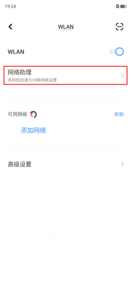 vivo双wlan加速有用吗