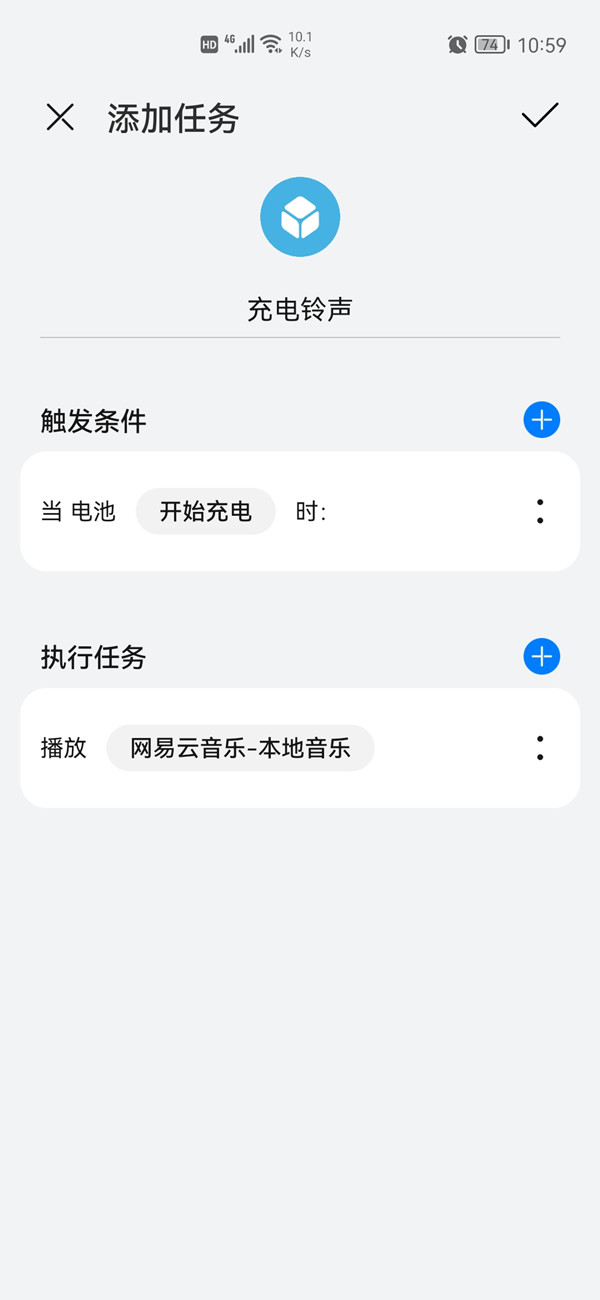 华为充电提示音设置nova7