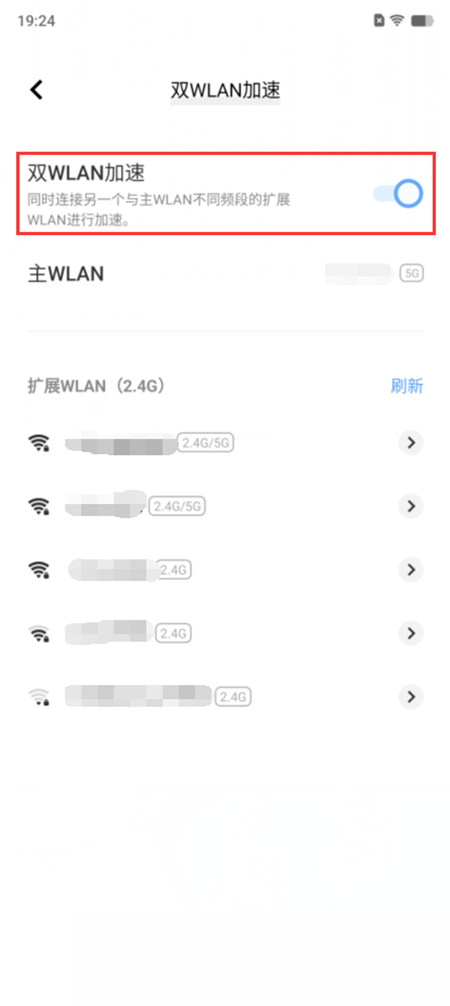 vivo双wlan加速有用吗