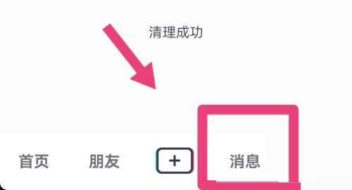 抖音怎么加密友(加抖音号怎么加)