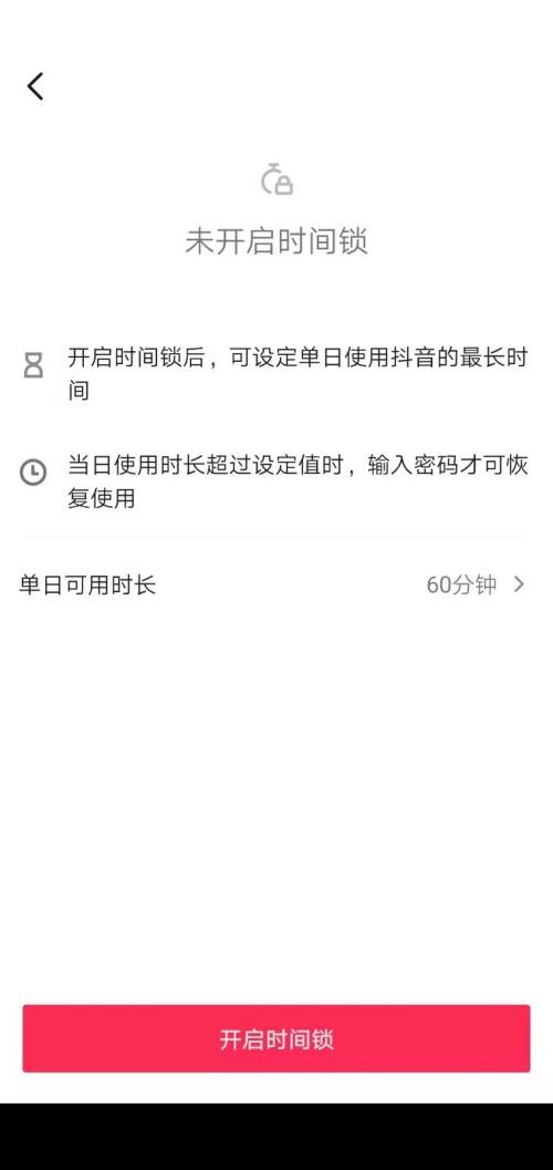 抖音时间怎么设置加长