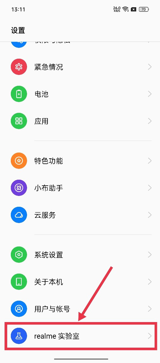 realme手机怎么测心率(realme手机怎么检测)