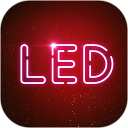 LED跑马灯滚动字幕显示屏app