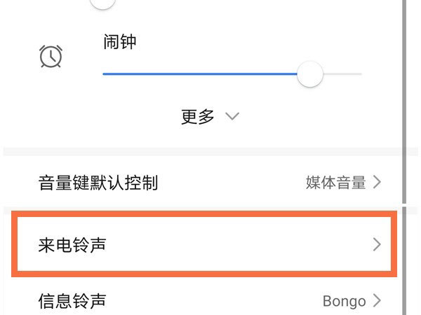 荣耀70怎么设置铃声加振动