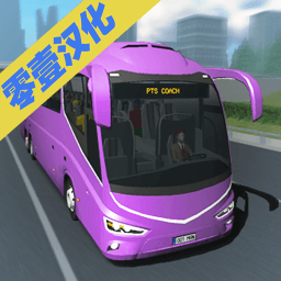 客车模拟器中国地图联机版