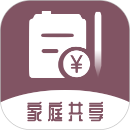 家庭流水账APP