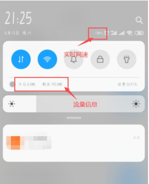 miui12显示网速怎么开