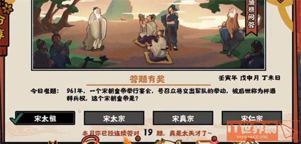 无悔华夏周攻略