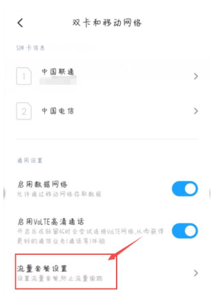 miui12显示网速怎么开