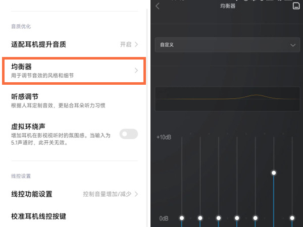 miui12如何调节音量