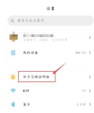 miui12显示网速怎么开