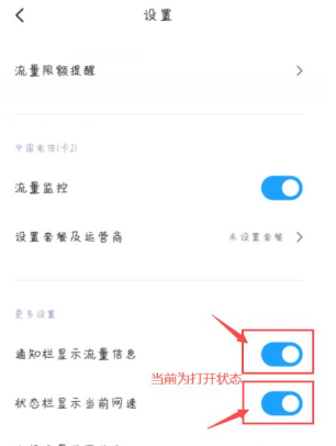 miui12显示网速怎么开