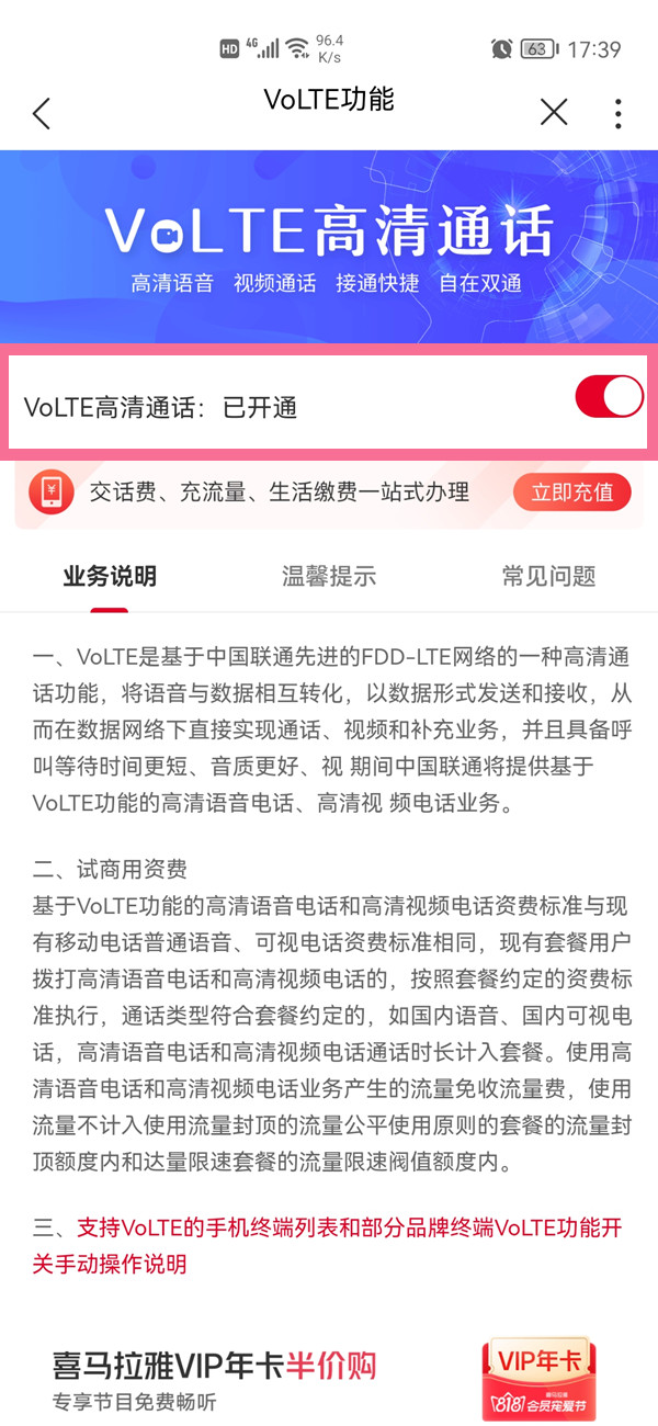 opporeno怎么开启高清通话