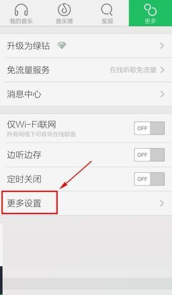 qq音乐桌面歌词在哪里开启