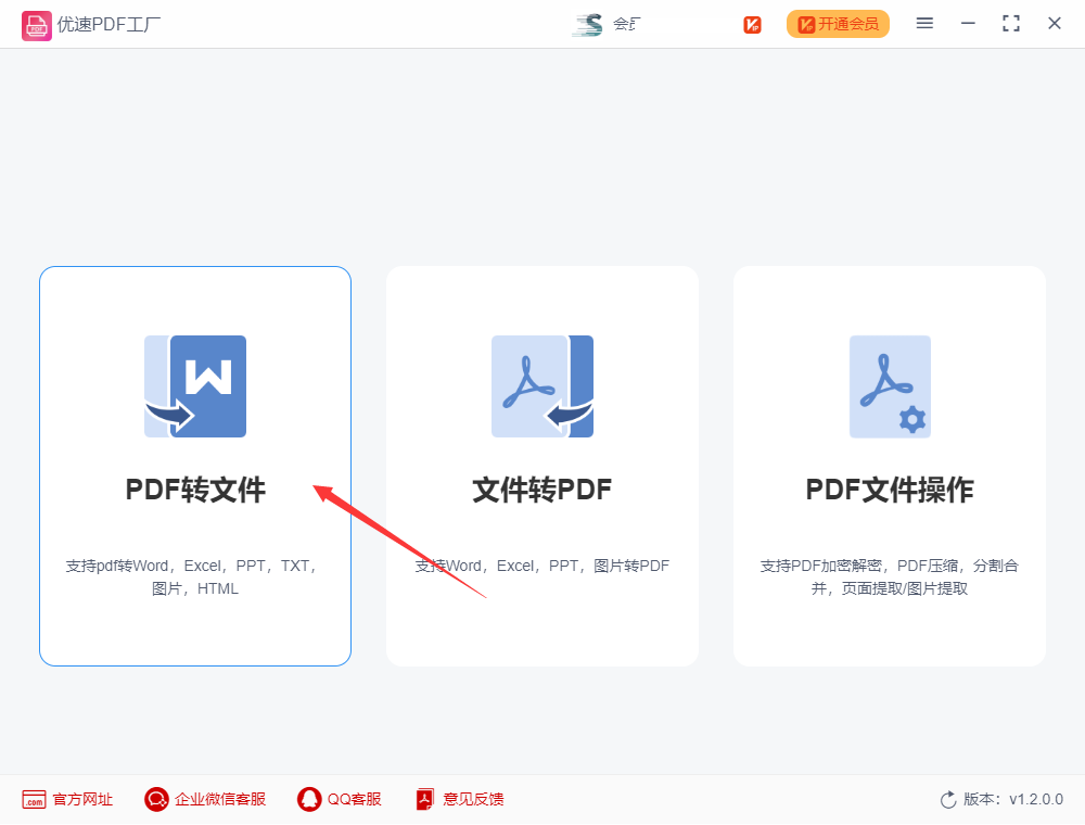 pdf怎么转图片可得到高清图(pdf转图片超清)