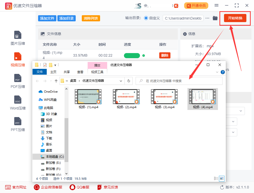 怎样把视频文件压缩到500兆一下