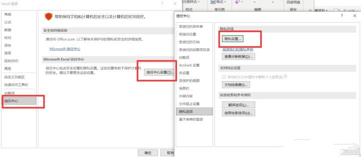 office2019你的office许可证有问题