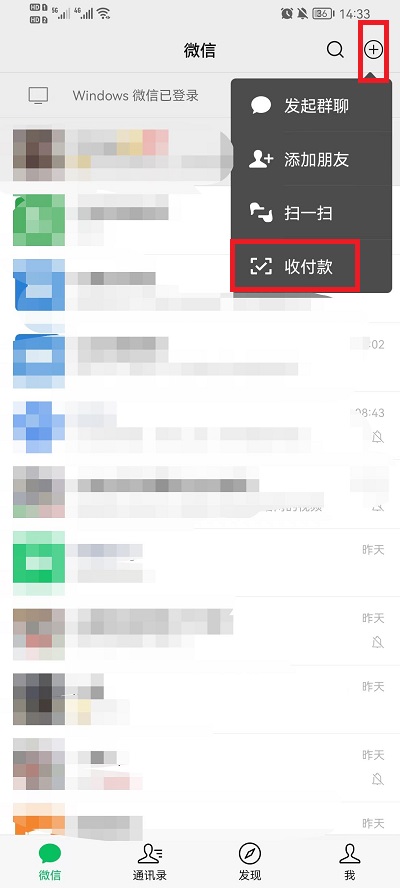 微信群收款怎么设置每人的金额(群收款怎么设置每个人的金额)