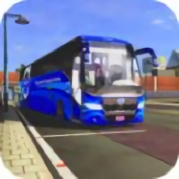 专业巴士模拟器2023汉化版