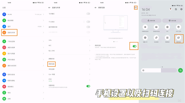 oppo手机怎么和平板跨屏互联(oppo手机可以和ipad互传东西吗)