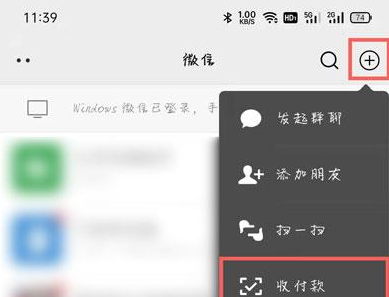 微信群收款怎么弄?