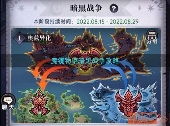 魔镜物语暗黑战争攻略(魔镜物语战士哪个好)