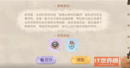 奥比岛暗夜伯爵新娘发