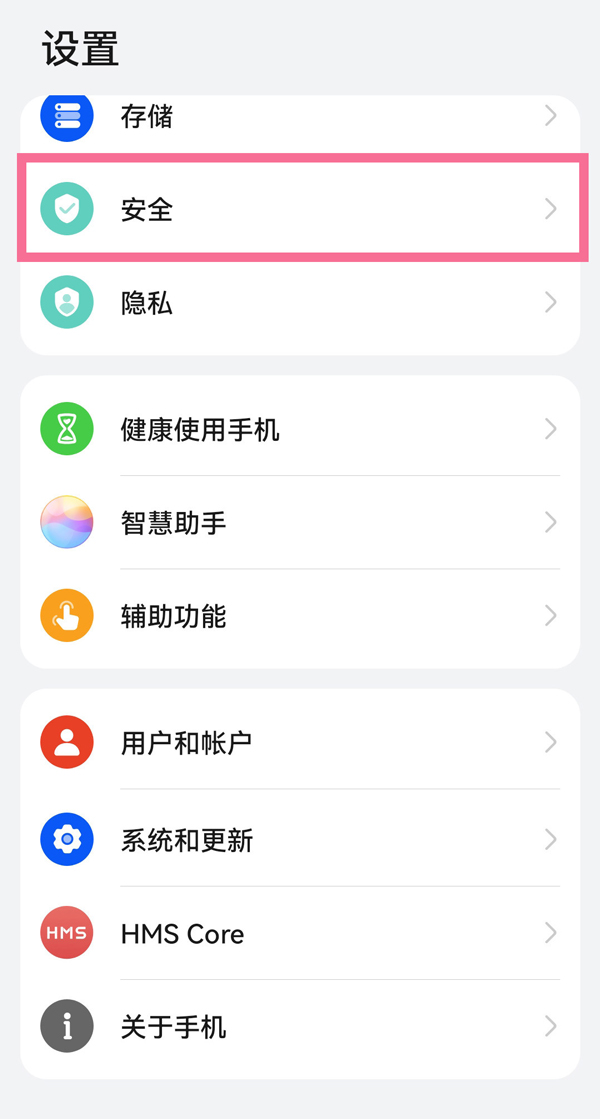 华为nova8应用锁