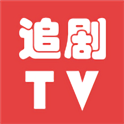 追剧tv软件