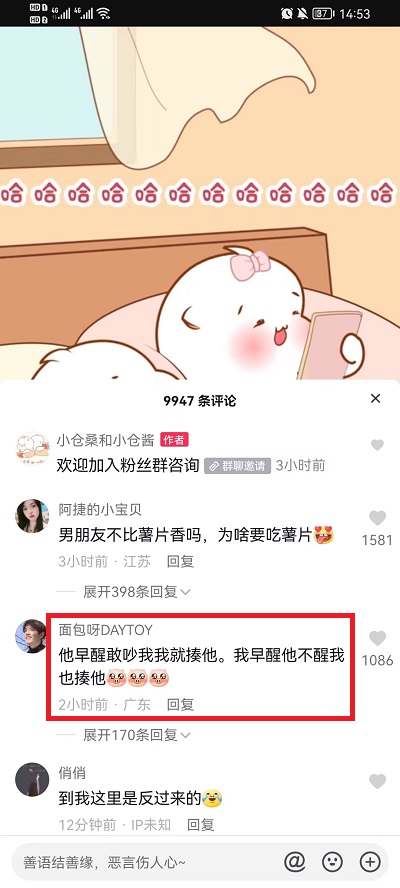 抖音如何转发评论到私信框