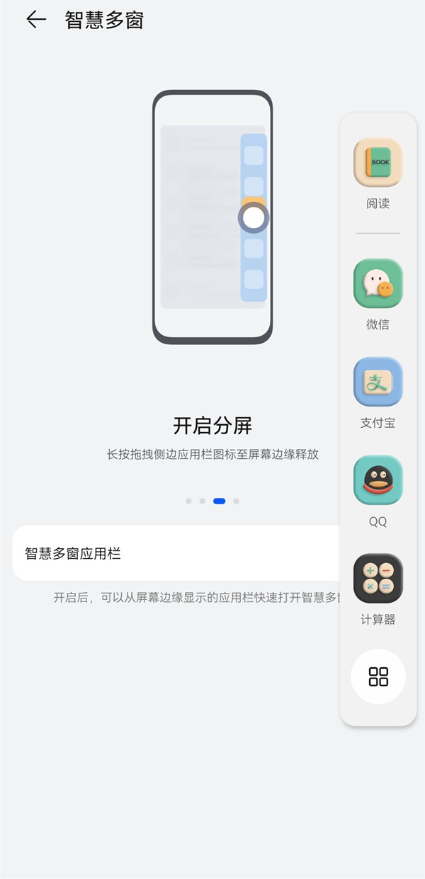 华为nova10pro如何分屏(华为nova10pro分屏怎么切换)